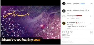 ابنة الجنرال الشهید قاسم سلیمانی تنشر صورة مؤثرة لوالدها وتعلق بالعربیة