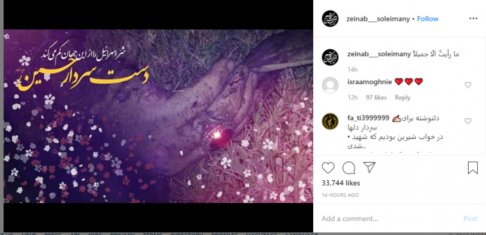 ابنة الجنرال الشهید قاسم سلیمانی تنشر صورة مؤثرة لوالدها وتعلق بالعربیة