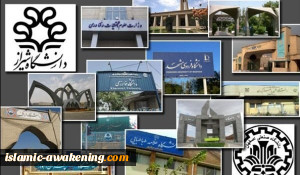 الجامعات الايرانية تتبوأ المرتبة الاولى بين البلدان الاسلامية في تصنيف لايدن العالمي