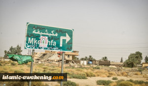 مجزرة جدیدة لداعش فی المکیشیفة