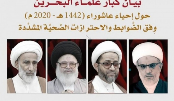 كبار علماء البحرين يشددون على إحياء عاشوراء وفق الضوابط الصحية
