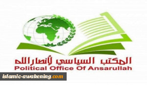 المکتب السیاسی لأنصارالله یتضامن مع لبنان