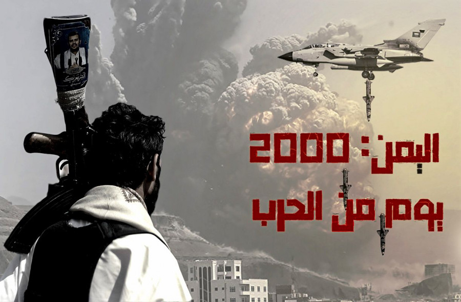 2000 یوم على حرب الیمن.. نظرة على تغّیر التوازنات الاستراتیجیة وانتصارات أنصار الله المذهلة 2