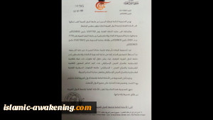 مصادر دبلوماسیة: البحرین رفضت إدراج بند 