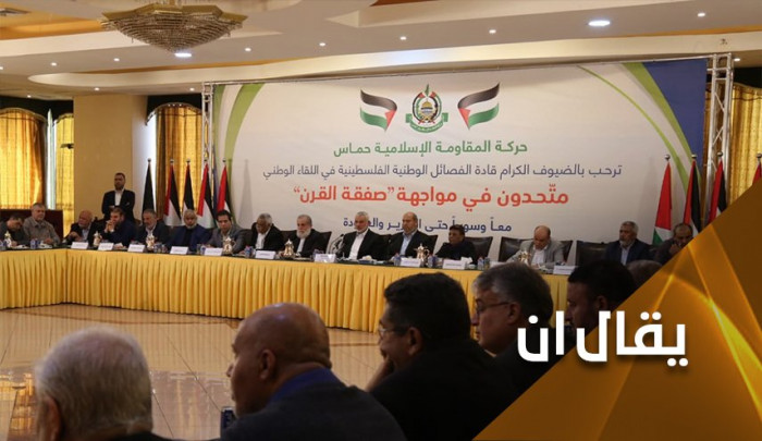 طعنة عربیة جدیدة فی خاصـرة البیت الفلسطینی