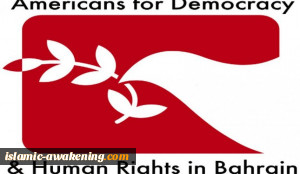 منظمة حقوقیة: سلطات البحرین تمنع أغلبیة سکانها من ممارسة شعائرهم الدینیة بحریة