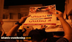 جمعیة الوفاق تؤکد: شعب البحرین یرفض التطبیع