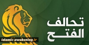 ائتلاف الفتح: هدف رؤسای جمهور آمریکا، توسعه‌طلبی در عراق و منطقه است