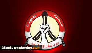 ائتلاف 14 فبرایر البحرینی یصدر بیاناً.. هذا ما جاء فیه