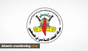 الجهاد الإسلامی: ندین بشدة استقبال المجرم الإرهابی فی السعودیة