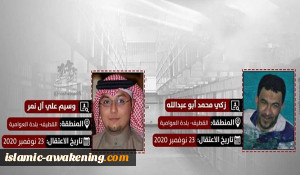 السعودیة: حملة أمنیة مسعورة ضدّ أبناء القطیف