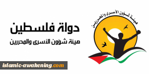 شؤون الأسرى تحذر من تدهور الحالة الصحیة للأسیرین أبوعاهور والأقرع