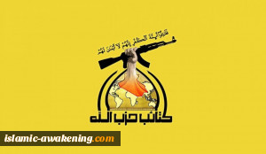 کتائب حزب الله العراقی: قصف السفارة الامریکیة فی هذا التوقیت یعد تصرفا غیر منضبط