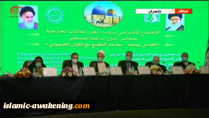 طهران تحتضن مؤتمر 