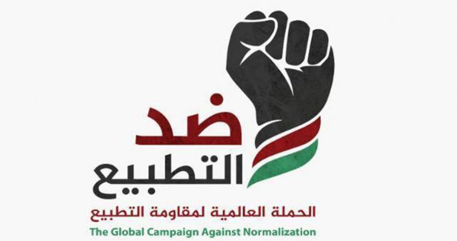 منتدى دولی لترسیخ نهج المواجهة والمقاومة فی مواجهة مخططات التطبیع 2