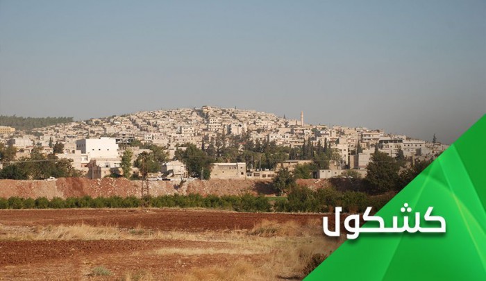 حلب یا کردستان سوریه؟!