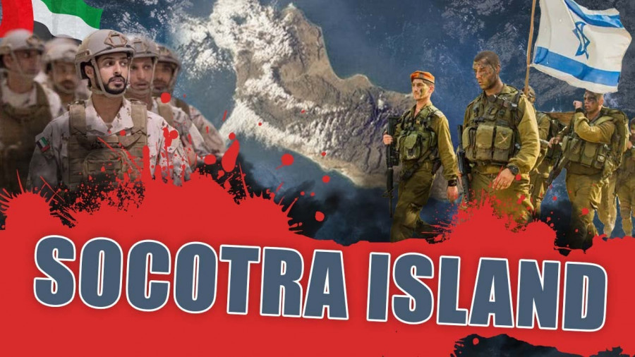 الدور الإماراتی الخبیث فی الیمن.. إسرائیل تعمل فی أرخبیل سقطرى بغطاء إماراتی لنهب الثروات 2