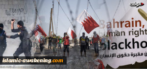 البحرین مسلسل لا ینتهی من الاستبداد وقمع بلا هوادة