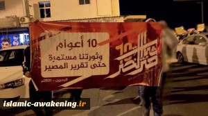 Bahrain uprising anniversary: Protesters rally against Al Khalifah regime