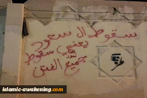 ثورة وشیکة فی السعودیّة.. کیف دعمت الریاض الإرهاب فی المنطقة؟