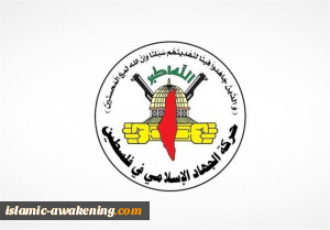 الجهاد الإسلامی: متمسکون بکامل الحق الفلسطینی الثابت على کامل تراب الارض