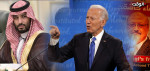 بایدن ینهی مسرحیته وابن سلمان یتنفس الصعداء 2