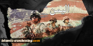 ما هی الخطة الأمریکیة الخفیة للیمن؟