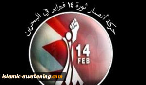 حرکة 14 فبرایر البحرینیة تصدر بیانا بمناسبة یوم الصمود الیمنی وتبارک للیمن صموده