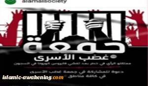 دعوة للمشارکة فی جمعة الغضب بالبحرین