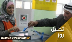 انتخابات قانونگذاری فلسطین؛ فتحِ یکپارچه و حماسِ پیروز