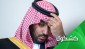 إبن سلمان والسعودیة الخضراء والکومیدیا السوداء