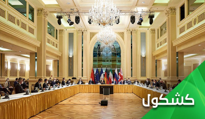 فیینا ایرانیا .. مباحثات من بند واحد.. إلغاء العقوبات دفعة واحدة