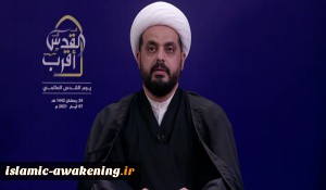 الشیخ الخزعلی: تحریر العراق من الاحتلال الأمیرکی هو خطوة لتحریر القدس من الاحتلال الصهیونی