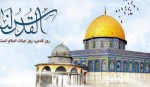 یوم القدس العالمی هو إحیاء لقضیة فلسطین فی نفوس شعوب الأمة 2