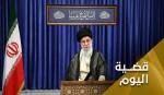 خطاب السید الخامنئی.. والقدس التی باتت أقرب 2