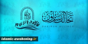 سائرون: اظهارات سفیر انگلیس درباره انتخابات دخالت در امور داخلی عراق است